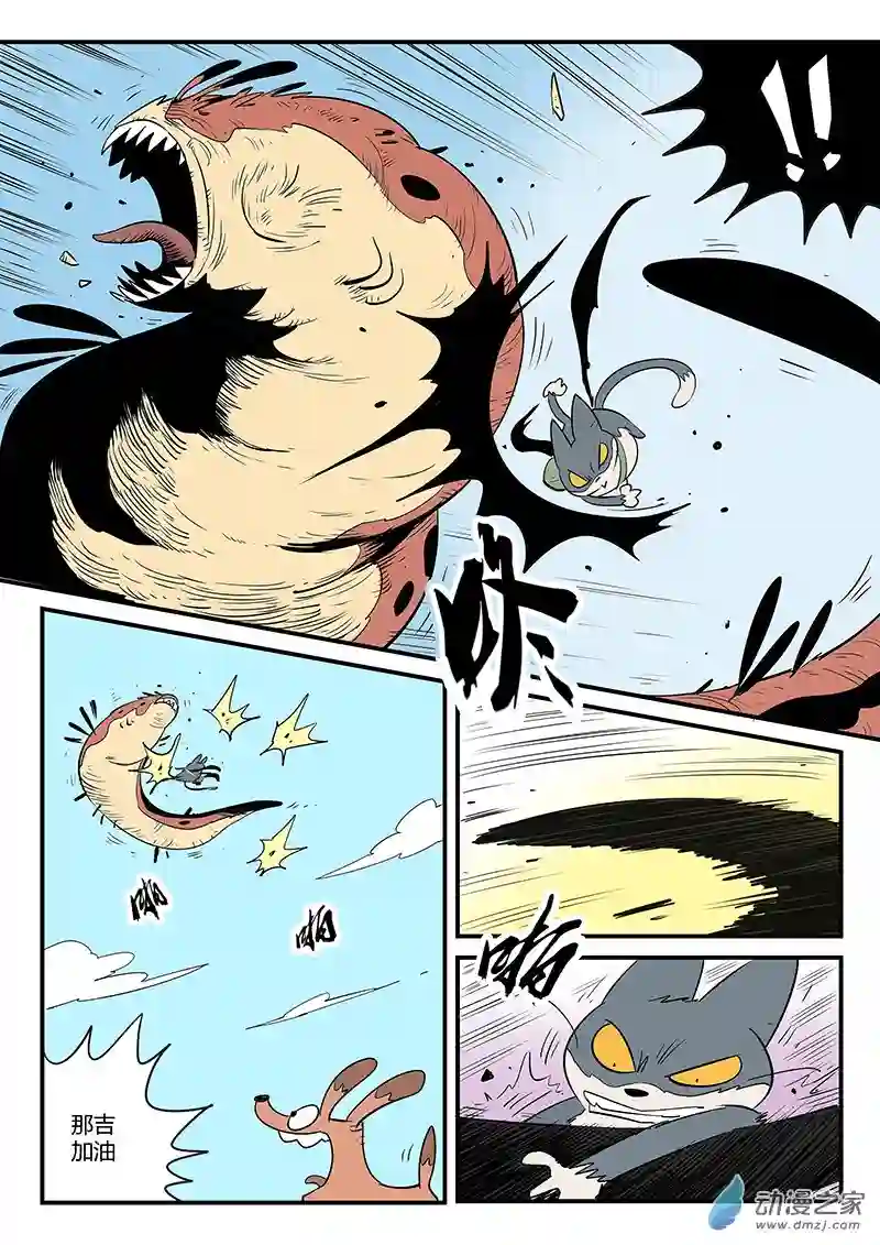 影子猫彩色版第68话 技巧，规则与天赋