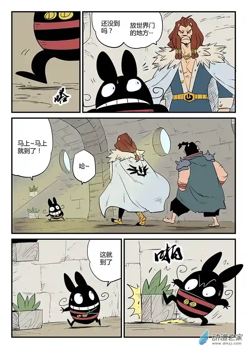 影子猫彩色版第68话 技巧，规则与天赋