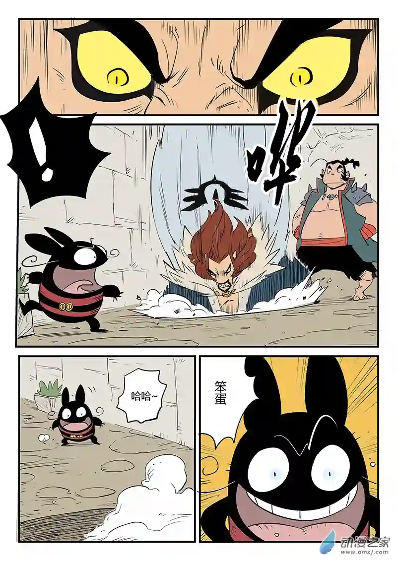 影子猫彩色版第68话 技巧，规则与天赋