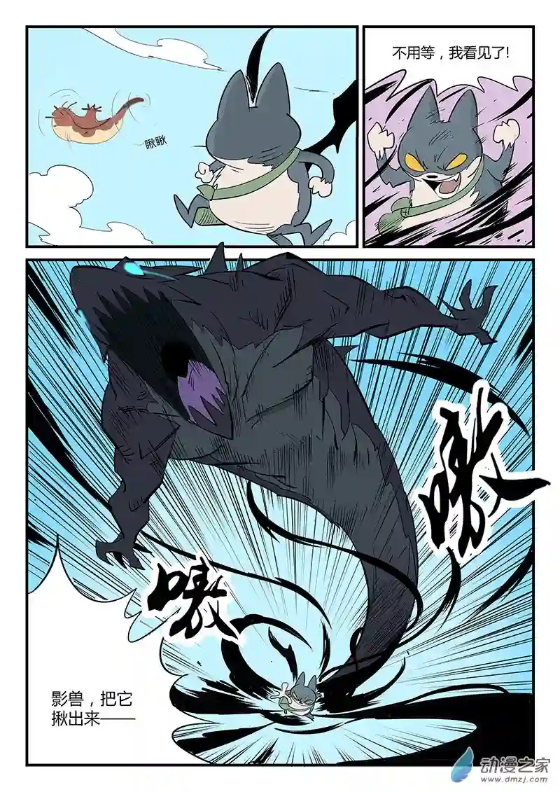 影子猫彩色版第68话 技巧，规则与天赋