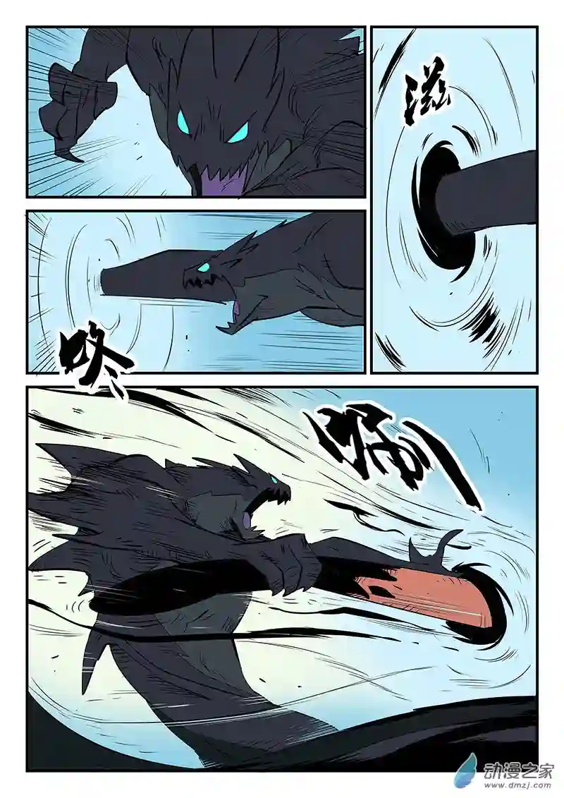 影子猫彩色版第68话 技巧，规则与天赋