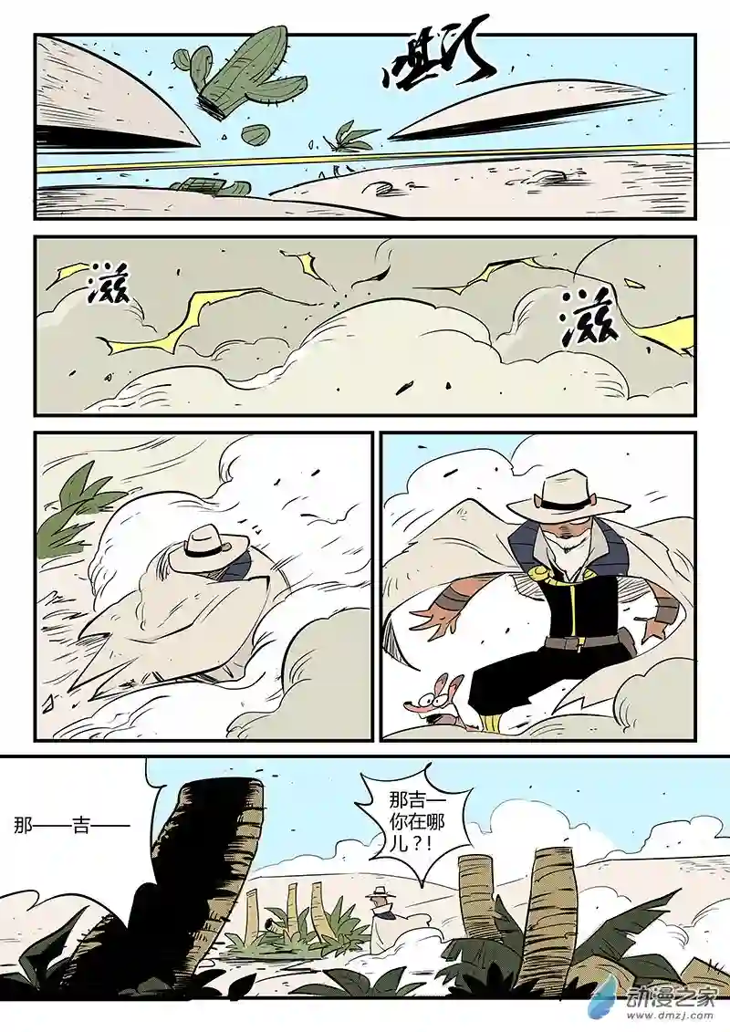 影子猫彩色版第68话 技巧，规则与天赋