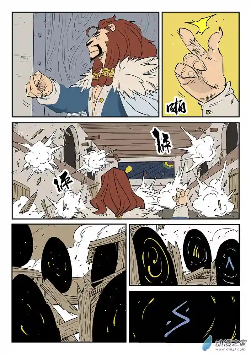 影子猫彩色版第70话 蜘蛛之巢