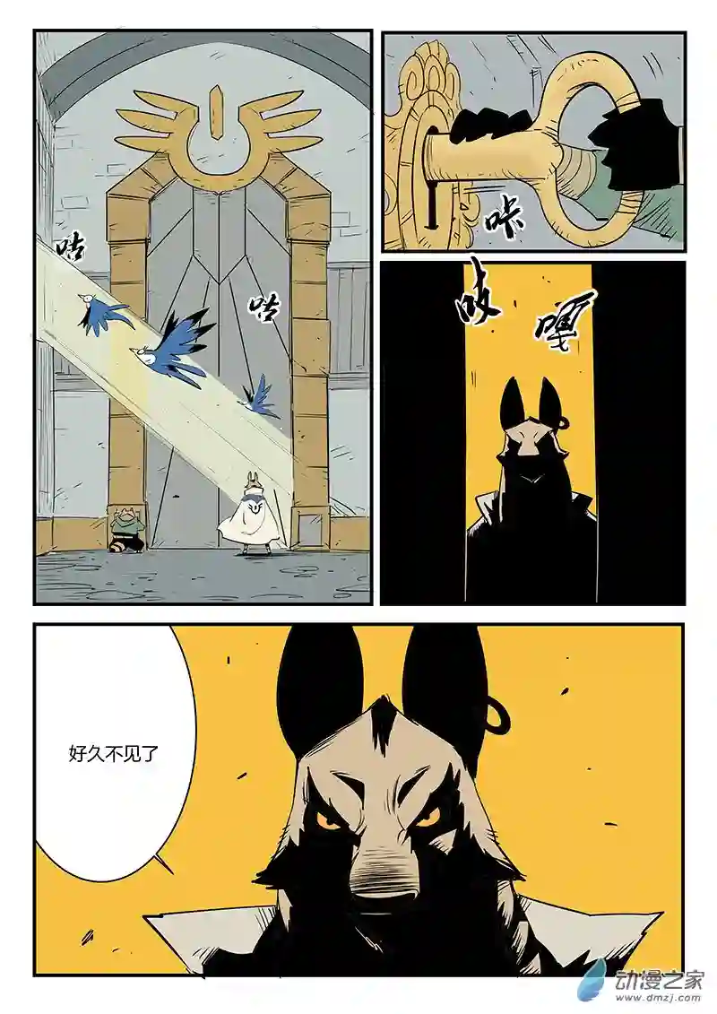 影子猫彩色版第70话 蜘蛛之巢