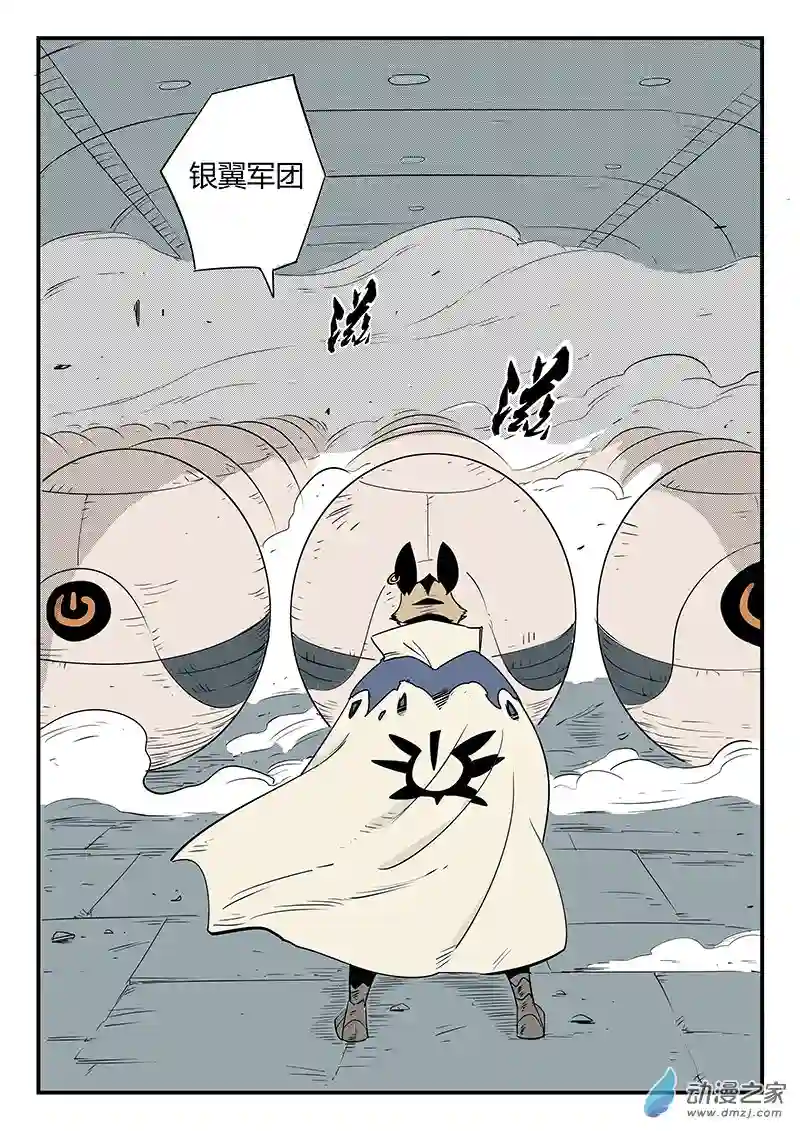 影子猫彩色版第70话 蜘蛛之巢