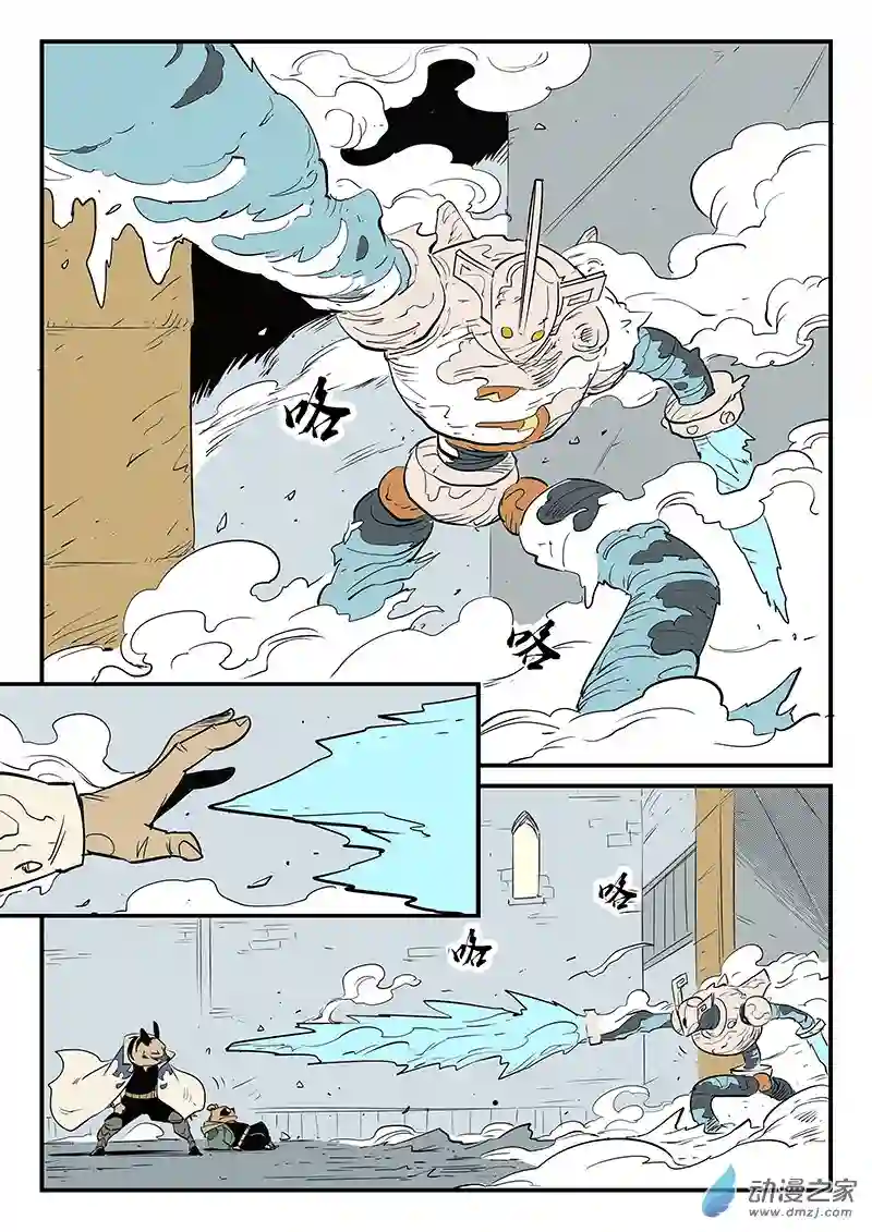 影子猫彩色版第71话 银翼军团