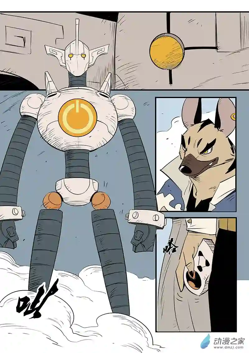 影子猫彩色版第71话 银翼军团