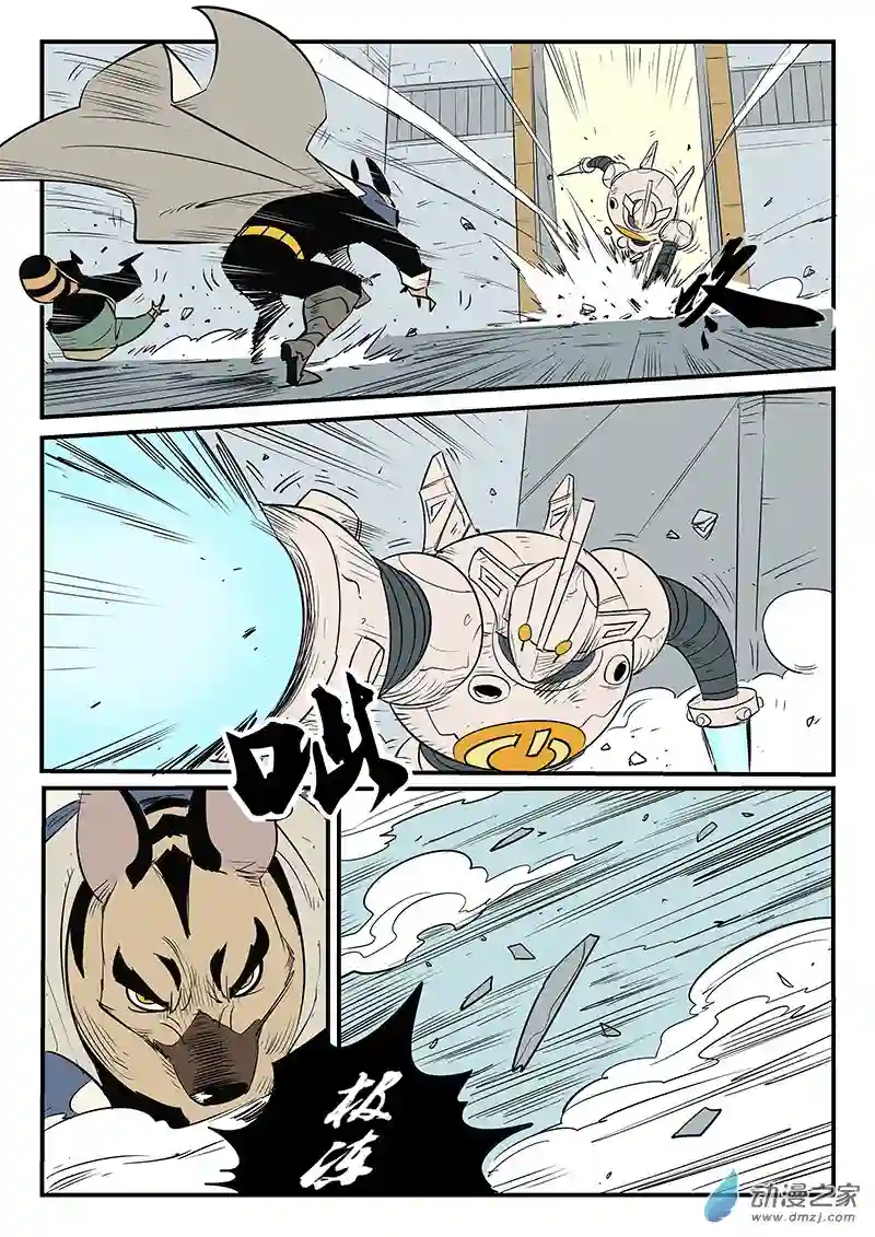 影子猫彩色版第71话 银翼军团