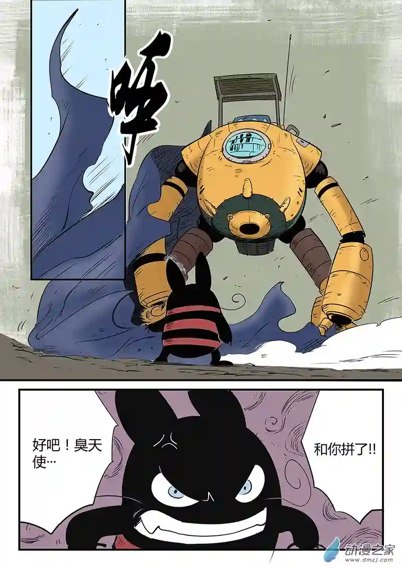 影子猫彩色版第72话 世界门重启