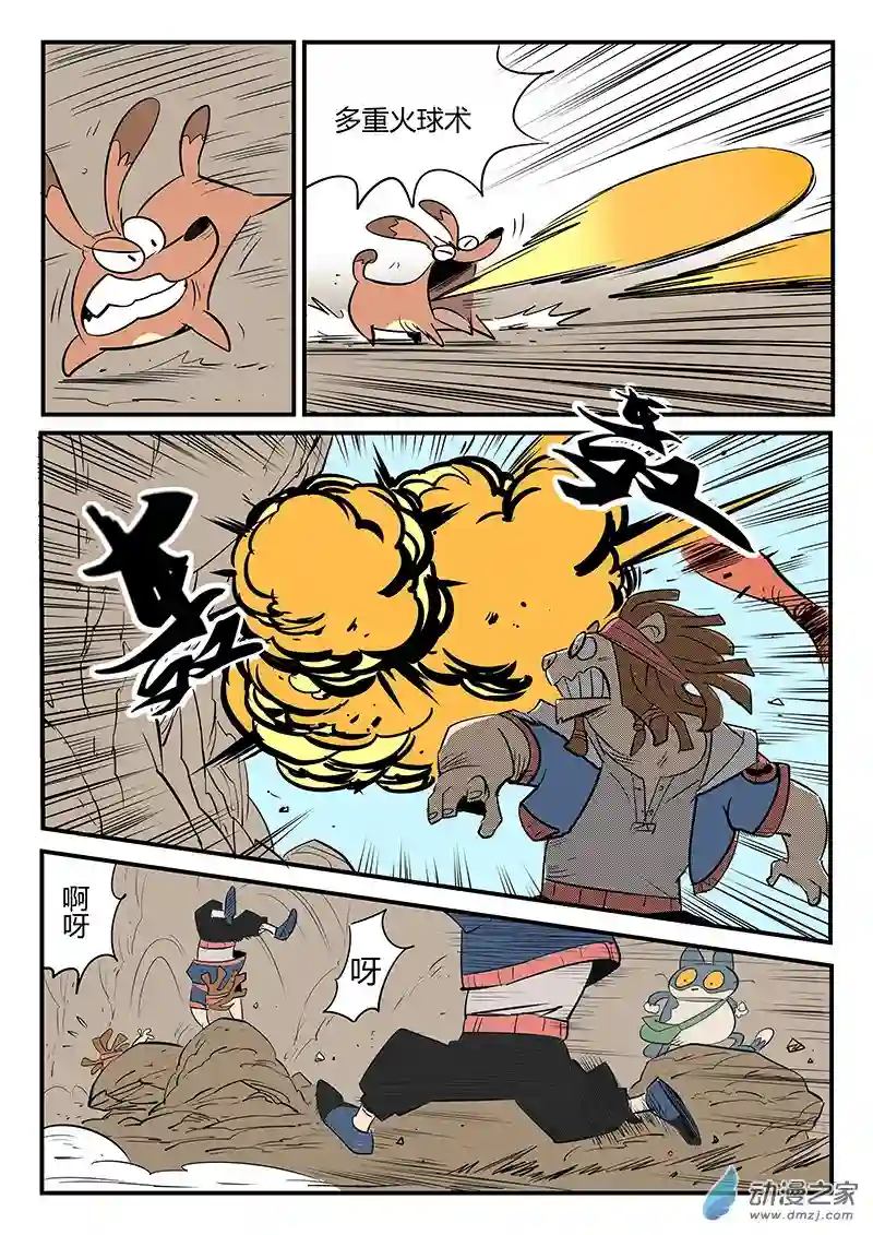 影子猫彩色版第72话 世界门重启