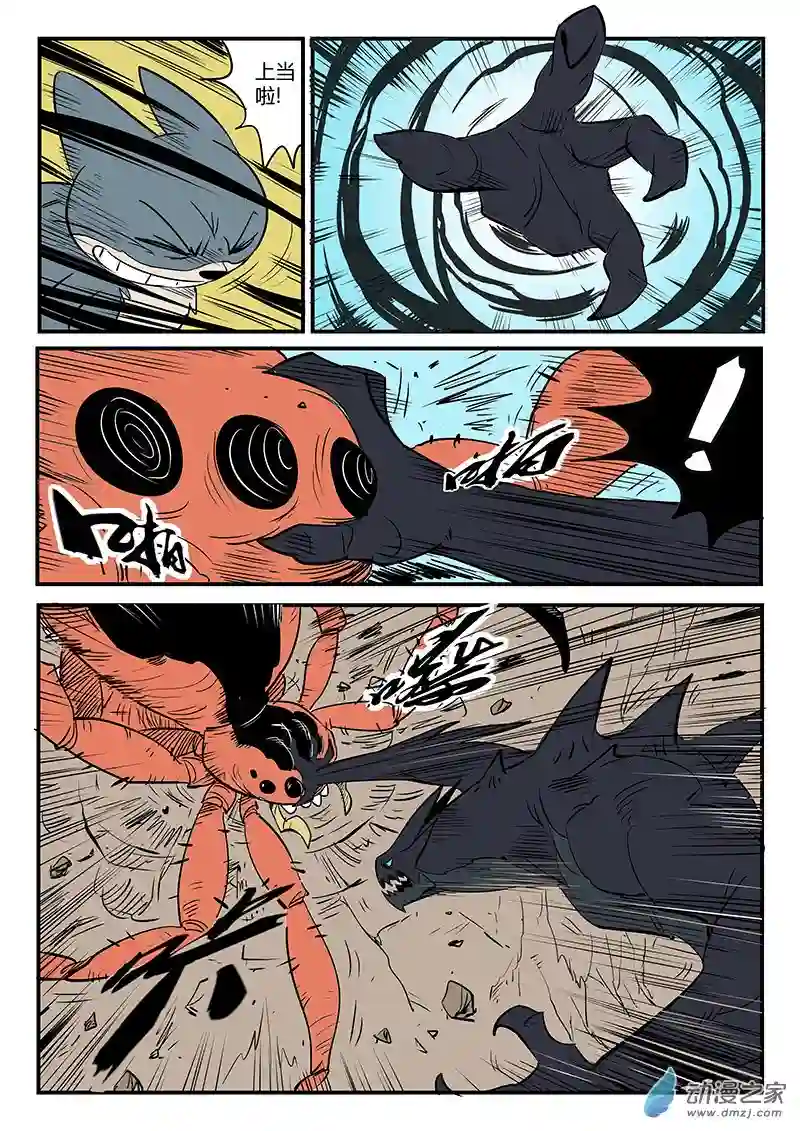 影子猫彩色版第72话 世界门重启