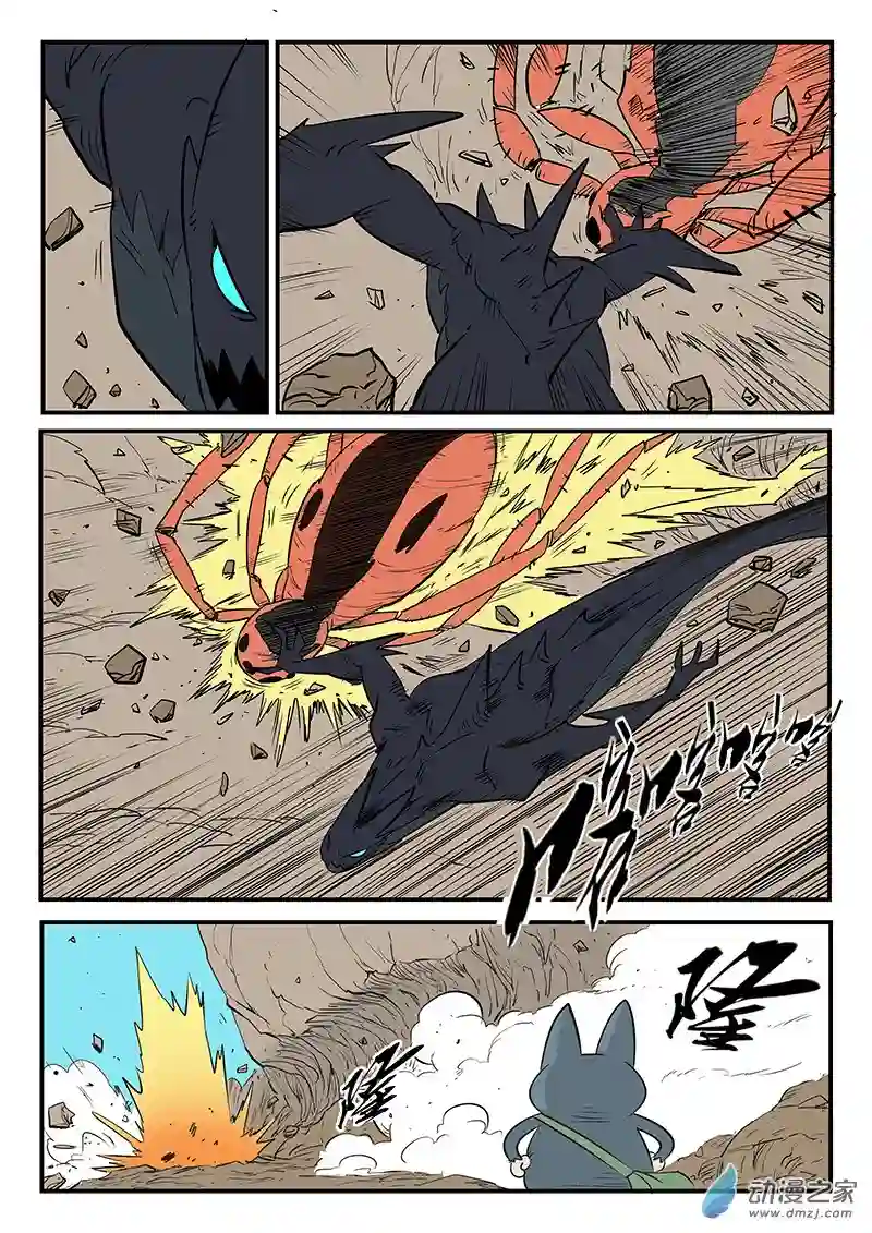 影子猫彩色版第72话 世界门重启