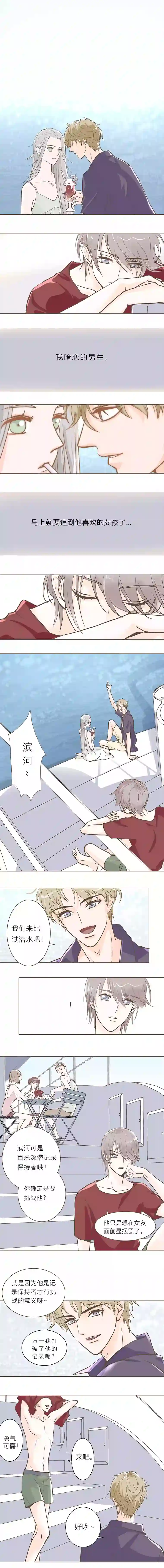 无氧之爱第一话