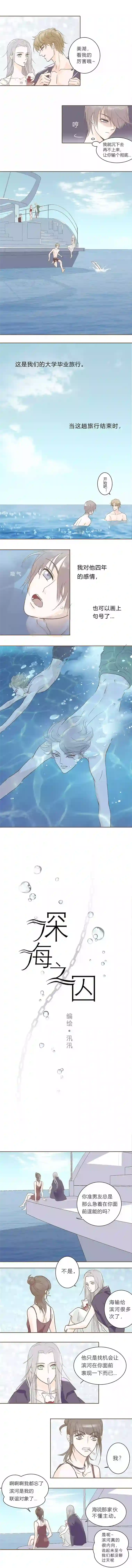 无氧之爱第一话