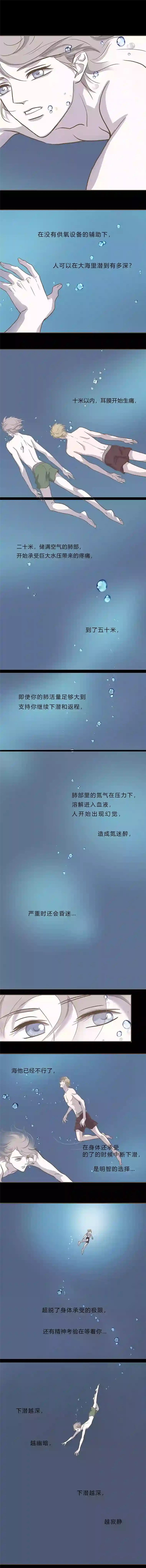 无氧之爱第一话