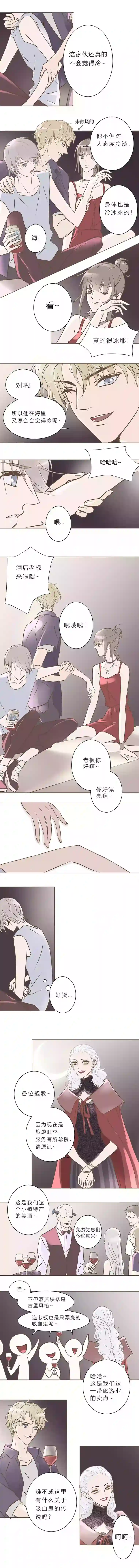 无氧之爱第二话