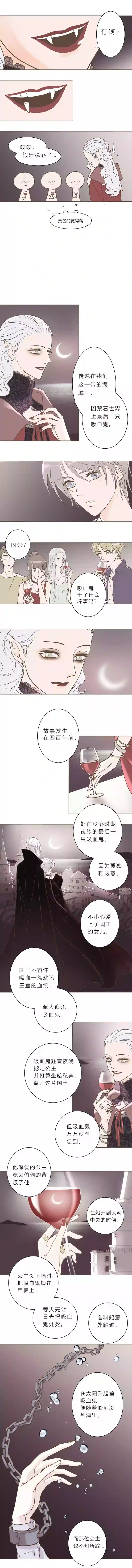 无氧之爱第二话