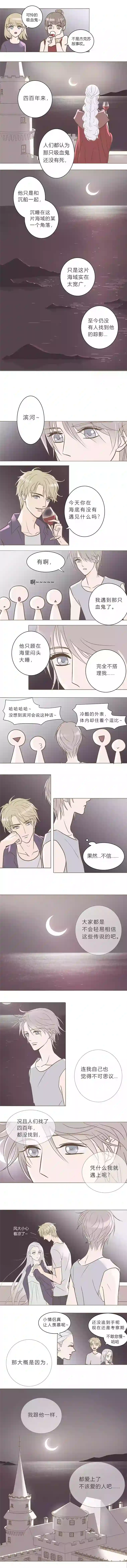 无氧之爱第二话