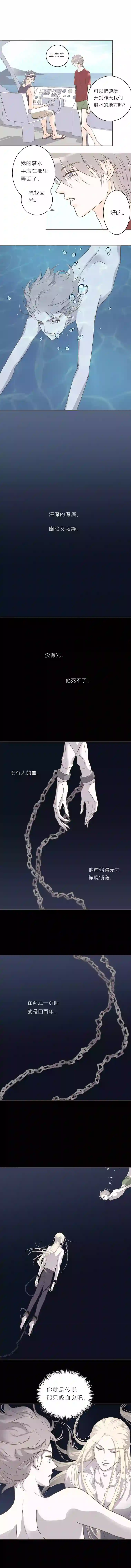 无氧之爱第二话