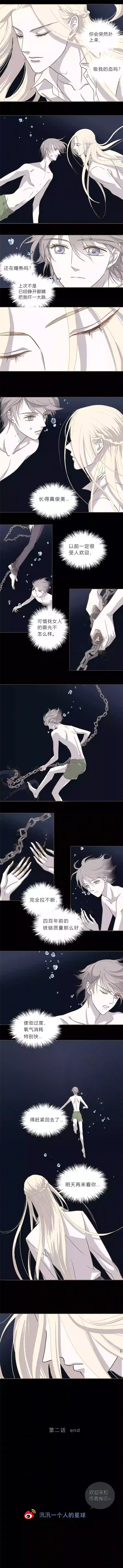 无氧之爱第二话