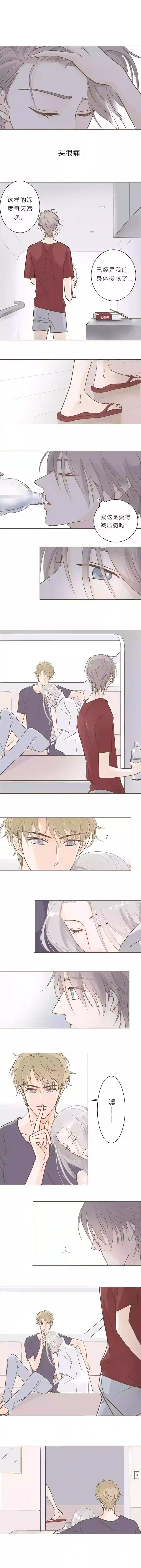 无氧之爱第三话 胸膛（上）