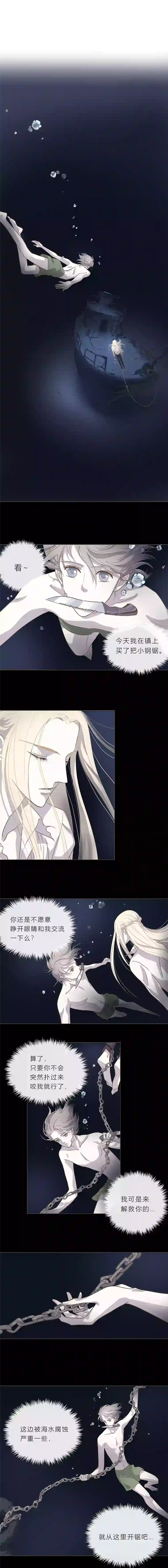 无氧之爱第四话 胸膛（下）