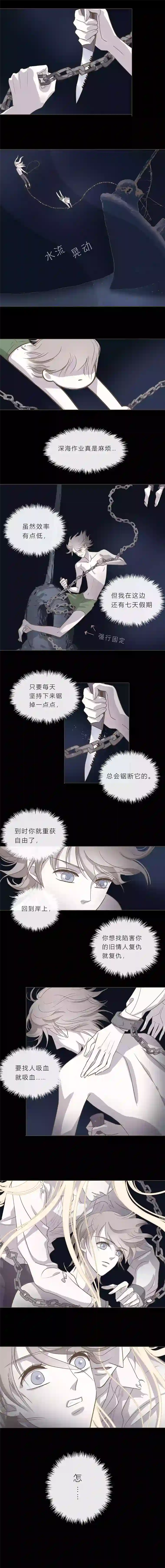 无氧之爱第四话 胸膛（下）