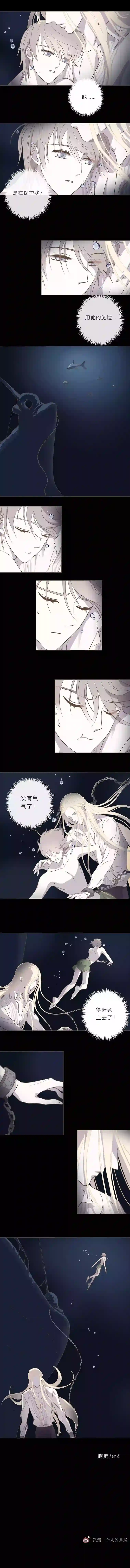 无氧之爱第四话 胸膛（下）