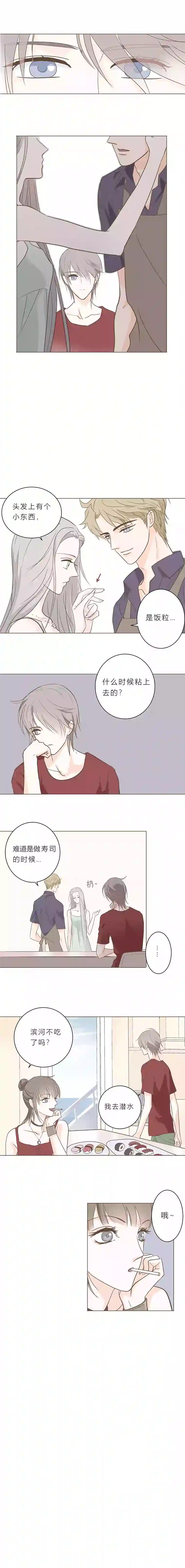 无氧之爱第五话 额发（上）