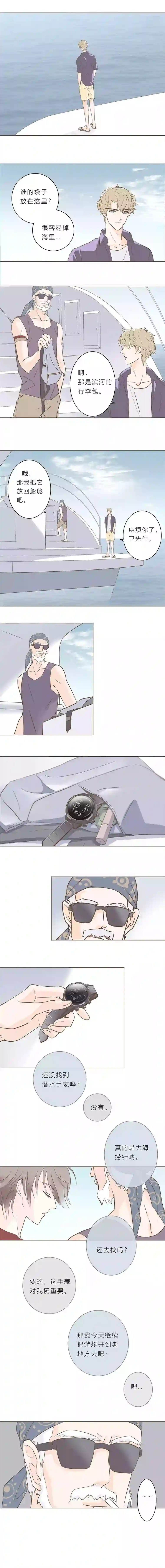 无氧之爱第六话 额发（下）