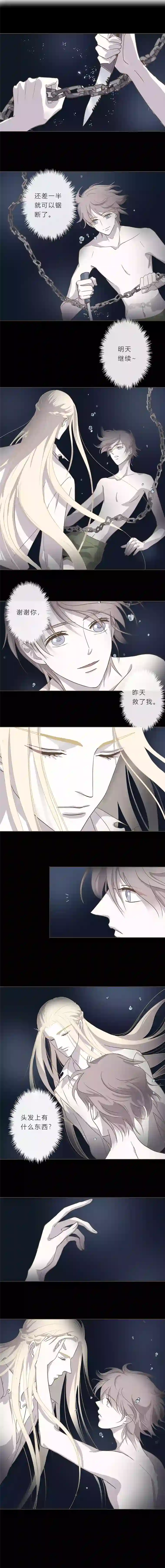 无氧之爱第六话 额发（下）