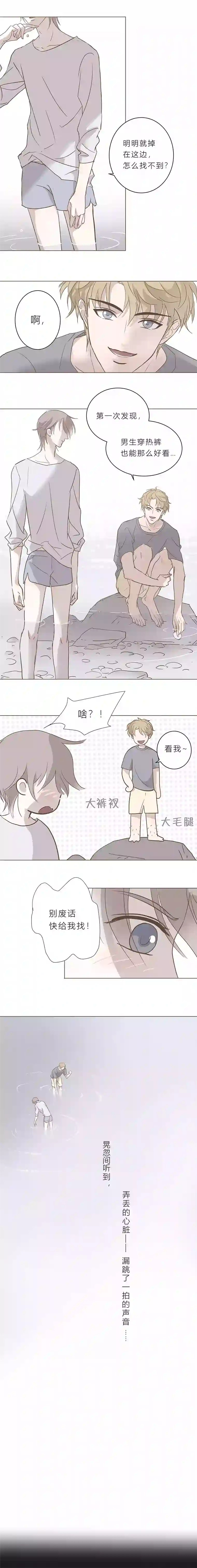 无氧之爱第七话 心脏