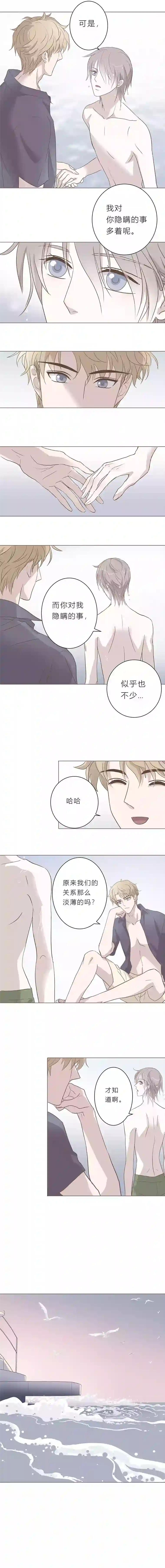 无氧之爱第八话 陌路人（上）