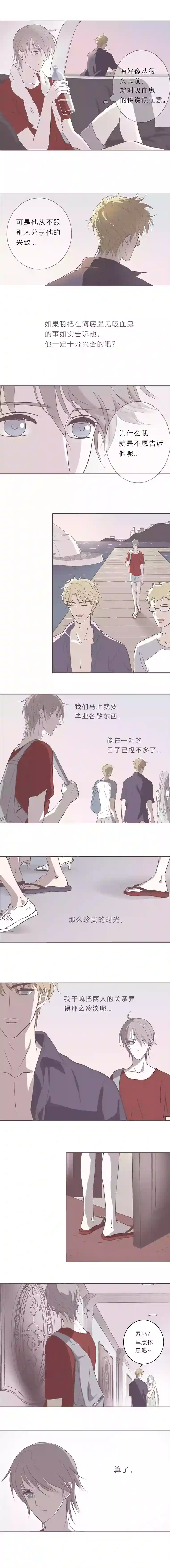 无氧之爱第八话 陌路人（上）