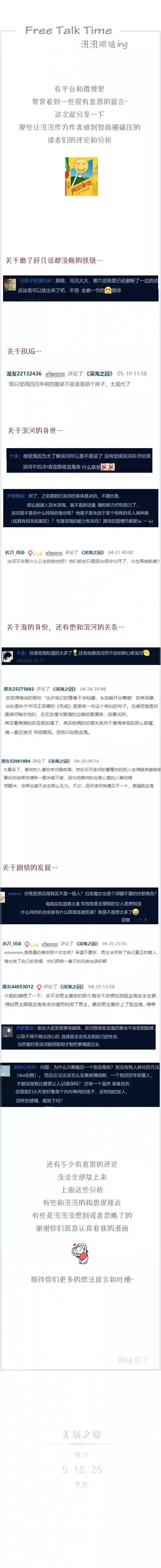 无氧之爱第八话 陌路人（上）