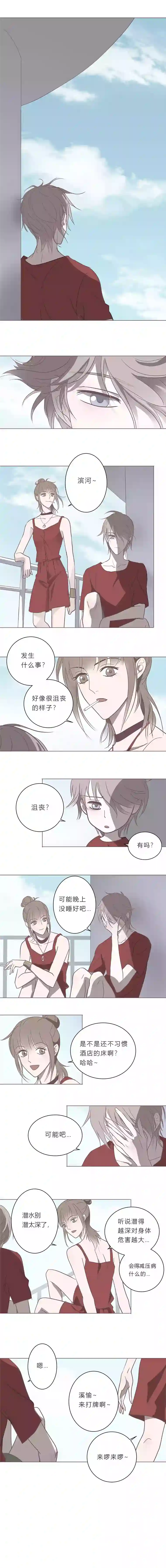无氧之爱第九话 陌路人（下）
