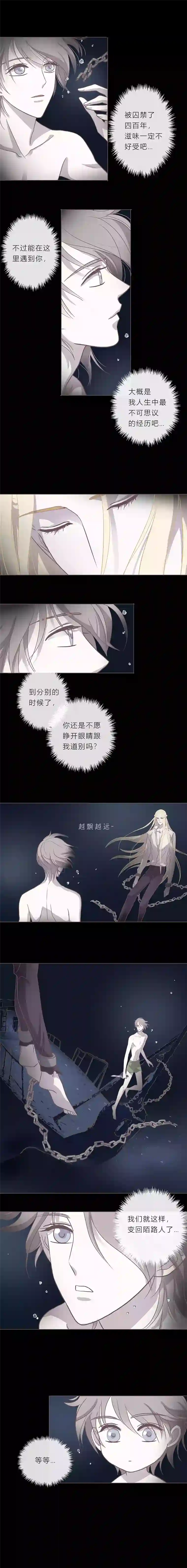 无氧之爱第九话 陌路人（下）