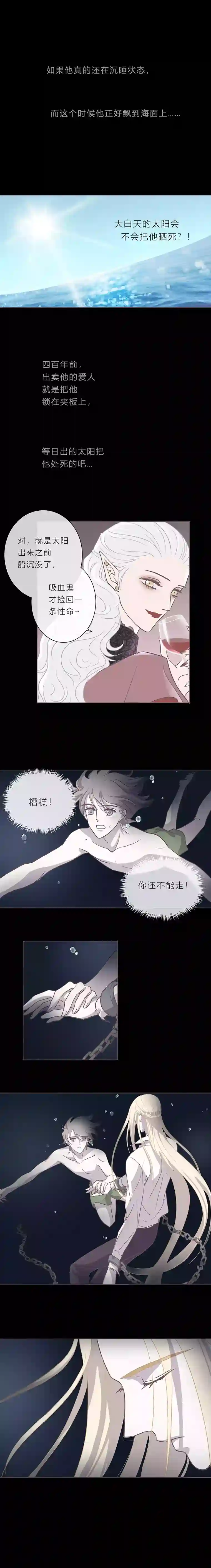 无氧之爱第九话 陌路人（下）