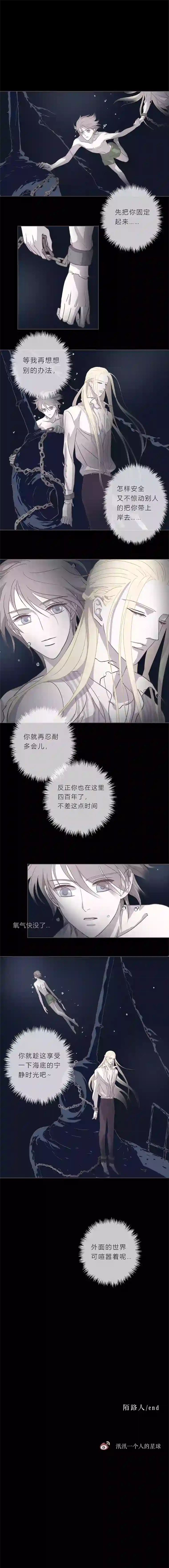 无氧之爱第九话 陌路人（下）