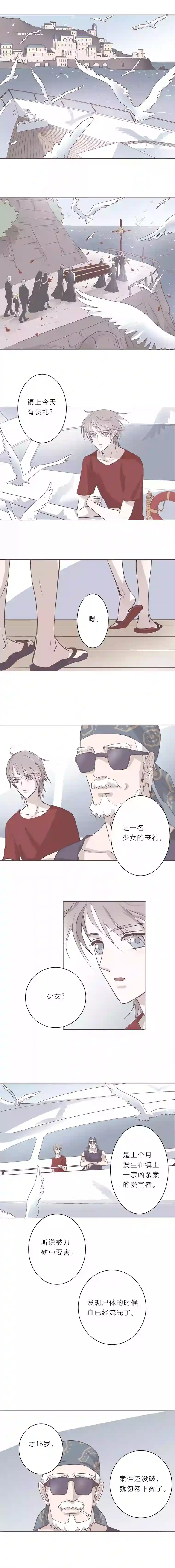 无氧之爱第十话 喧嚣