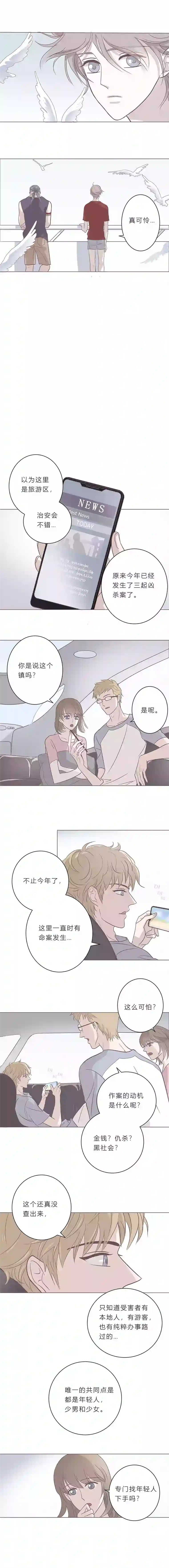 无氧之爱第十话 喧嚣