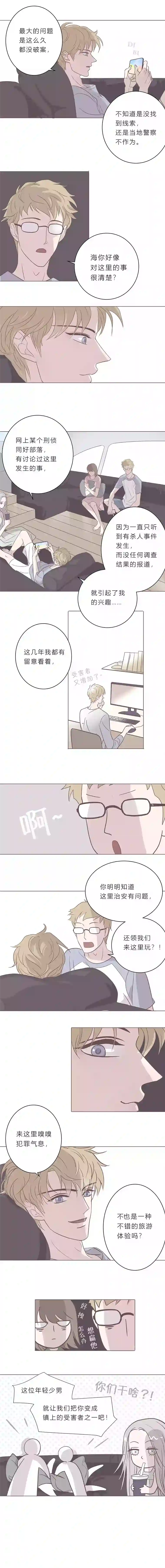 无氧之爱第十话 喧嚣