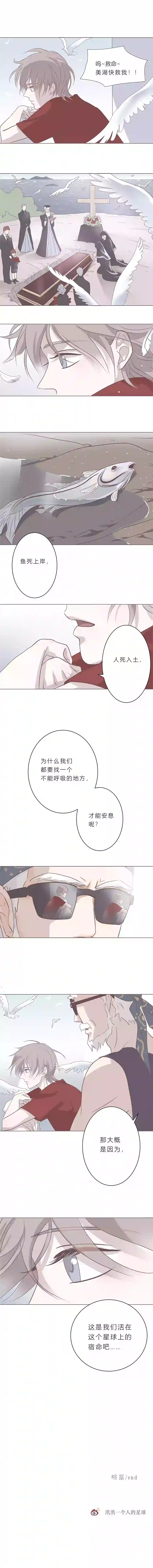 无氧之爱第十话 喧嚣