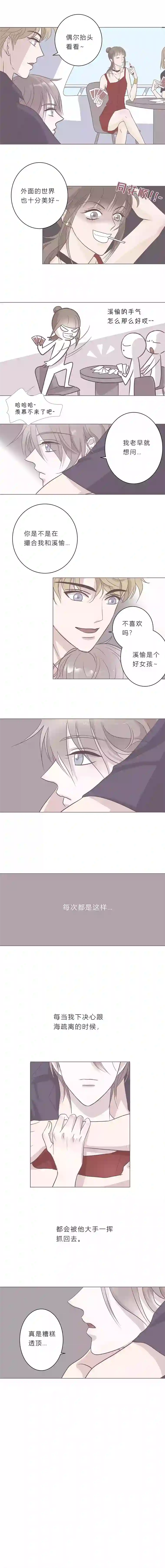 无氧之爱第十一话 肌肤