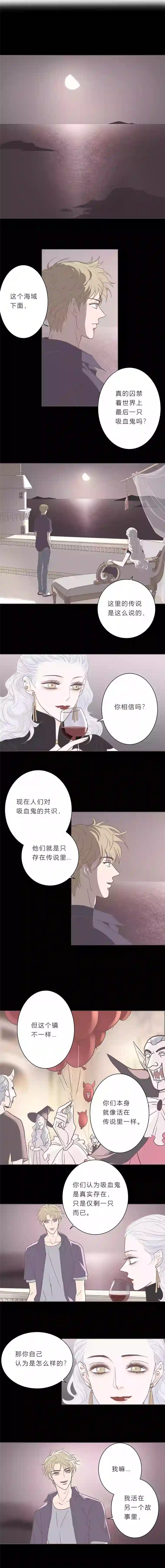 无氧之爱第十二话 喧嚣