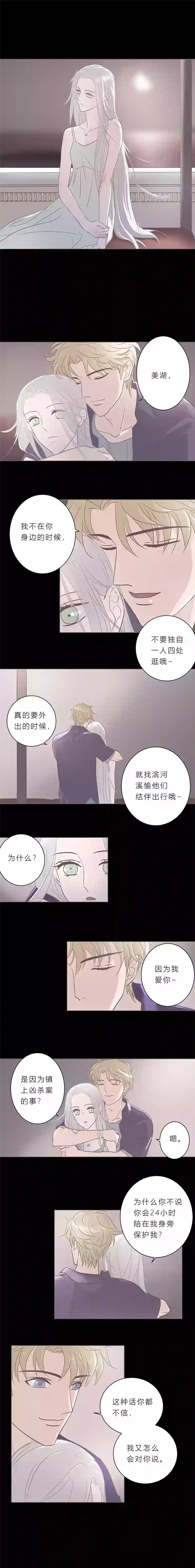 无氧之爱第十二话 喧嚣