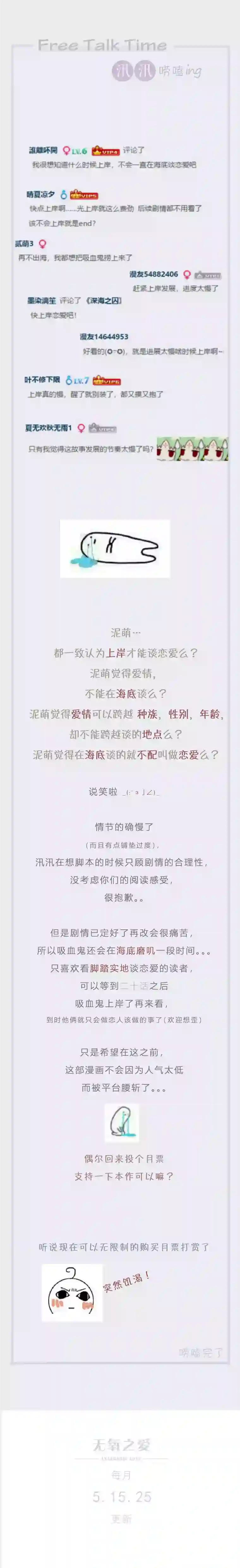 无氧之爱第十二话 喧嚣