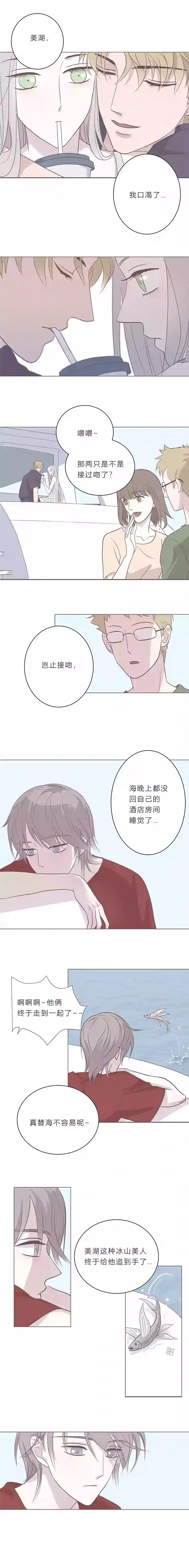 无氧之爱第十四话 唇