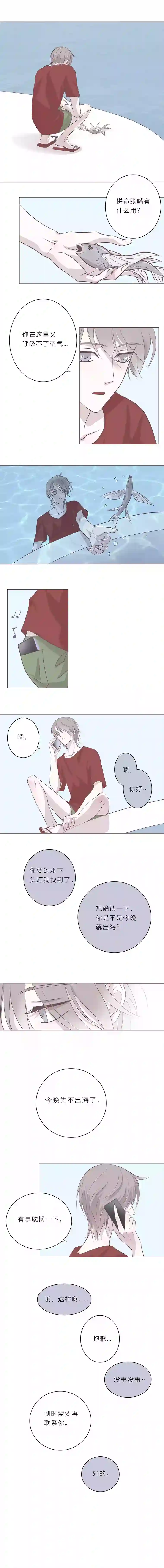 无氧之爱第十四话 唇