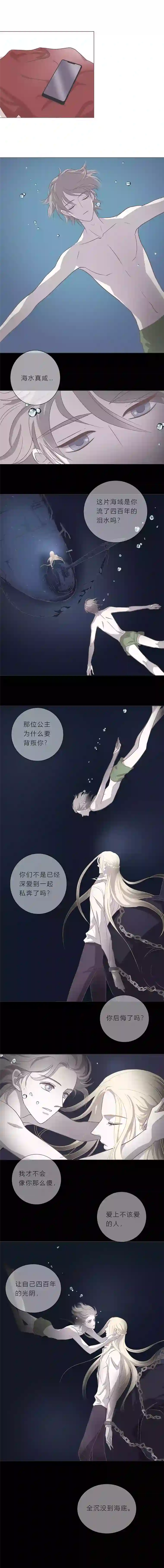 无氧之爱第十四话 唇